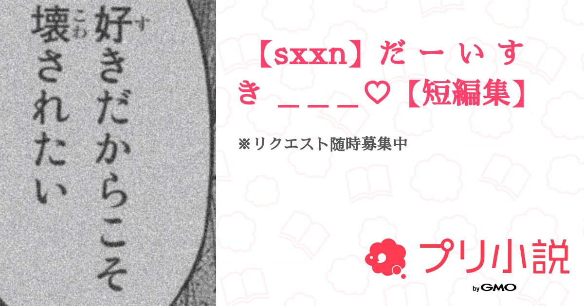 下記説明文 ご一読ください(❁ᴗ͈ˬᴗ͈)‬ 文スト夢 #文ストプラス 死にたい女の子と止めたい太宰さん - み